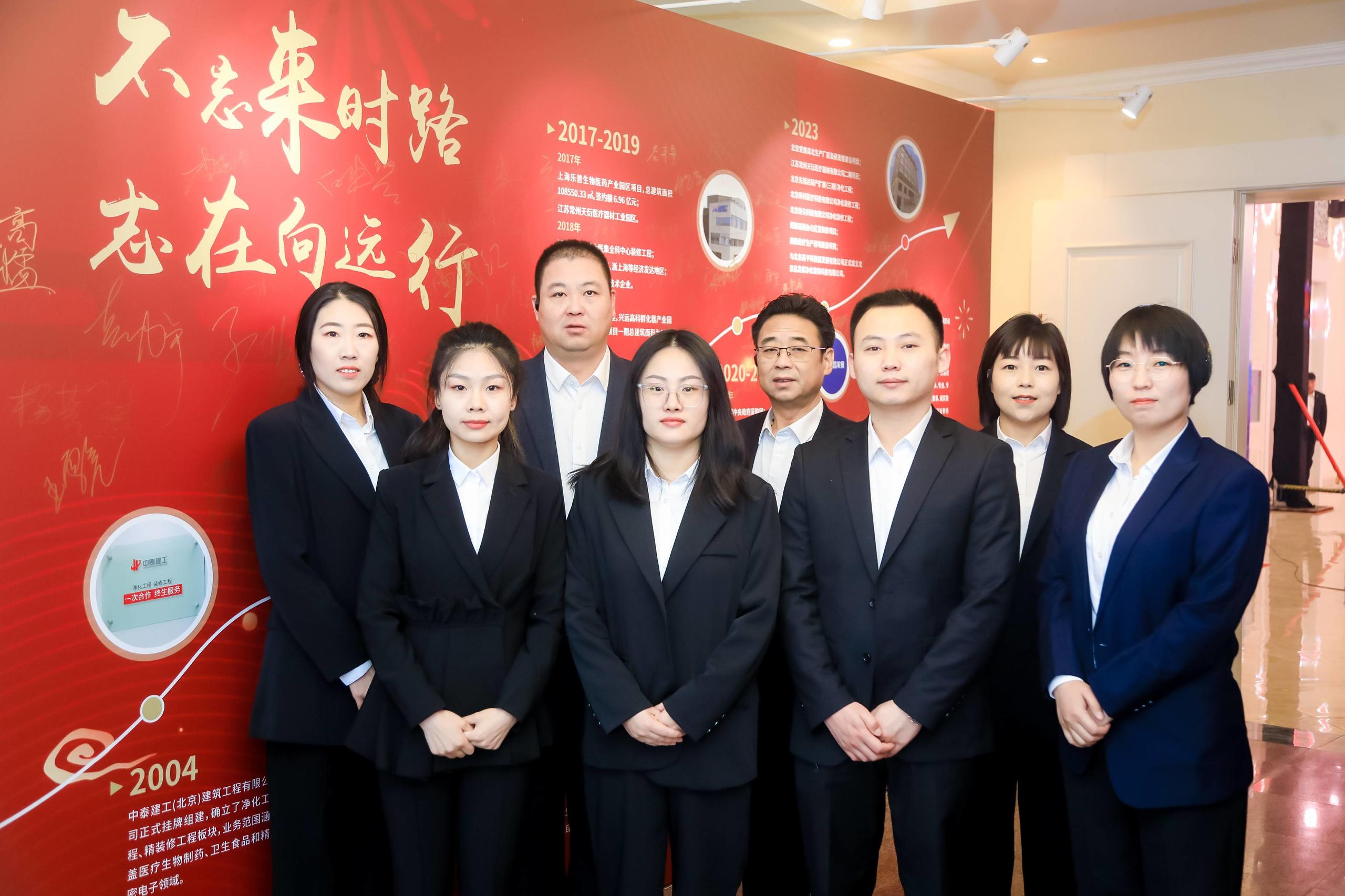 中泰建工市場部